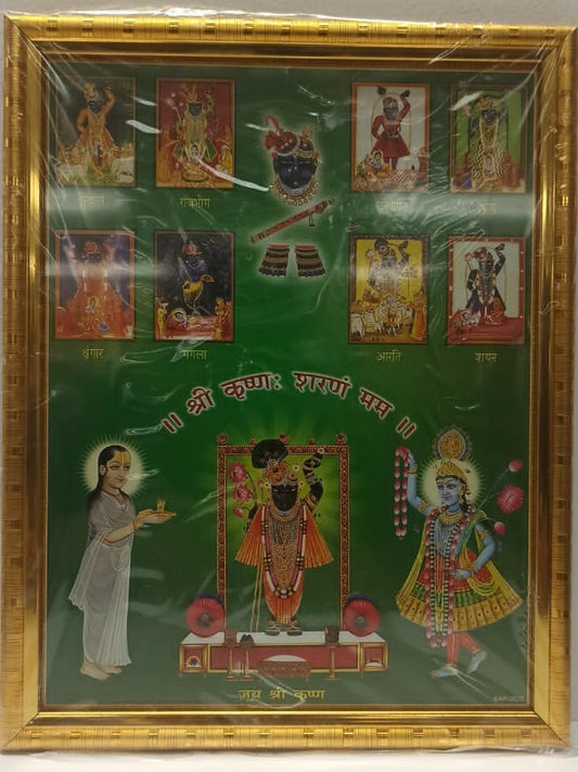 Golden Glass Photo Framed Picture of Shreenathji # 1 - 9 x 12"