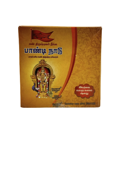 Konar Handicraft Sambrani