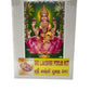 Sri Laxmi Pooja Kit