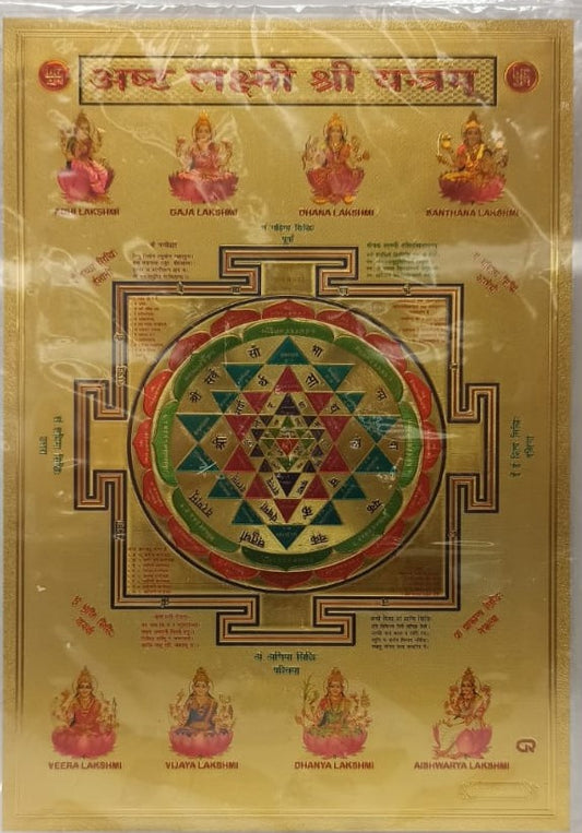 Acrylic Frame on Golden Foil Paper of Lakshmi Yantra # 1 - 9 x 12"