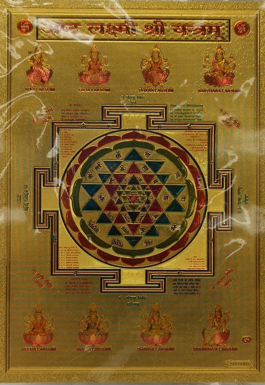 Acrylic Frame on Golden Foil Paper of Lakshmi Yantra # 2 - 9 x 12"