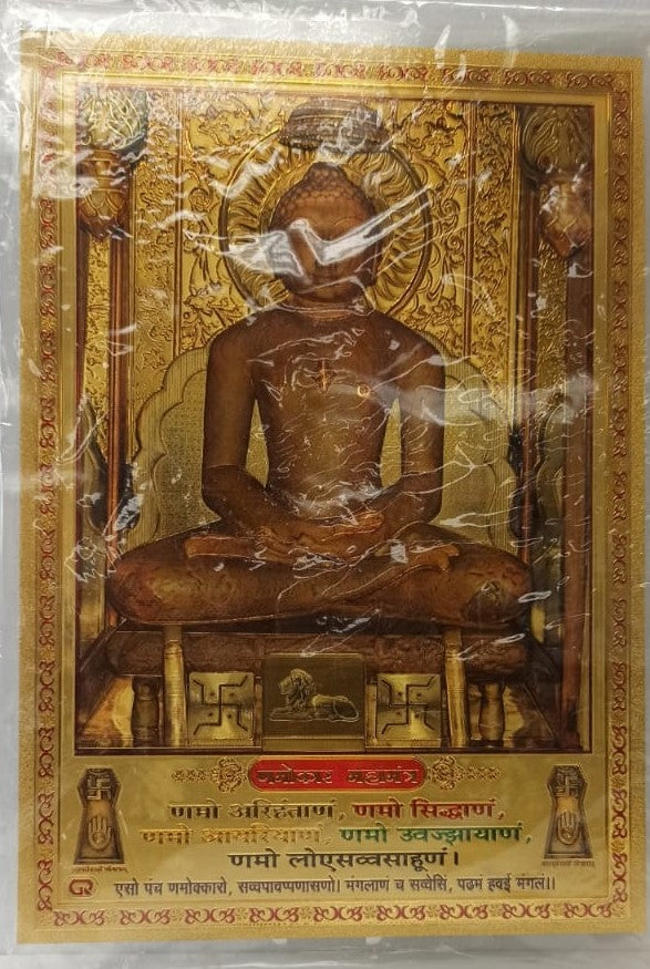 Acrylic Frame on Golden Foil Paper of Mahaveer Bhagvan # 1 - 9 x 12"